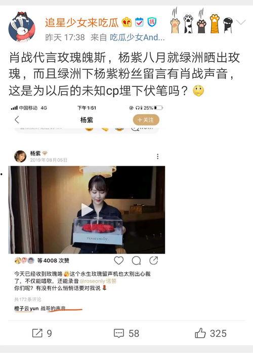 娱乐圈吃瓜营销号,揭秘明星背后的“吃瓜”营销真相